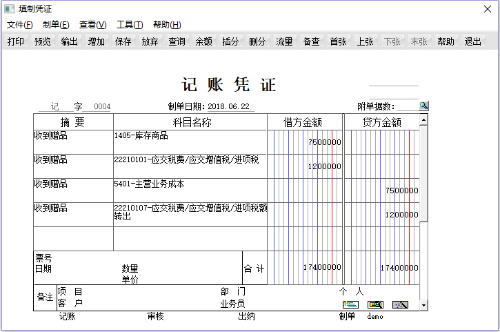 濟(jì)南用友總代理